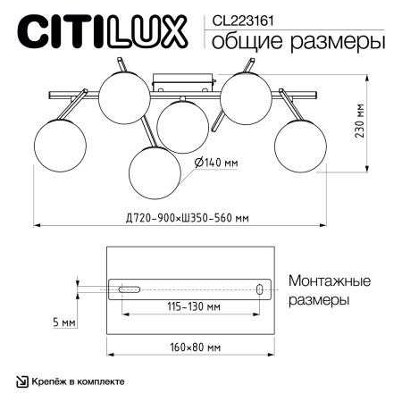 Люстра потолочная Citilux Dorsy (Дорсы) CL223161