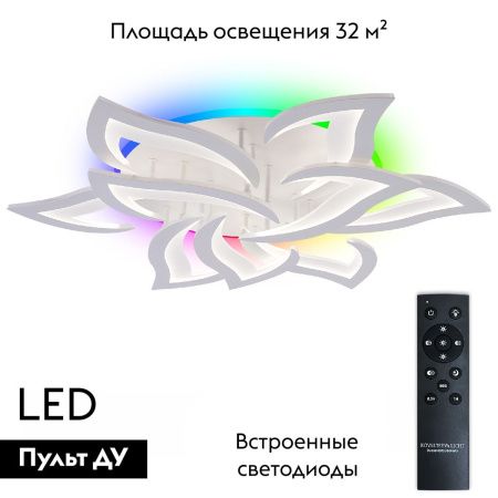 Люстра потолочная Natali Kovaltseva Olimp (Олимп) LED LAMPS 81435