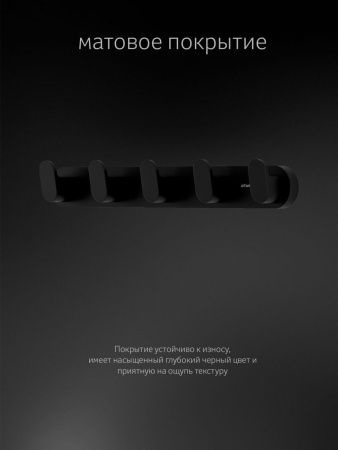 Крючок Artwelle SCHWARZ 7755