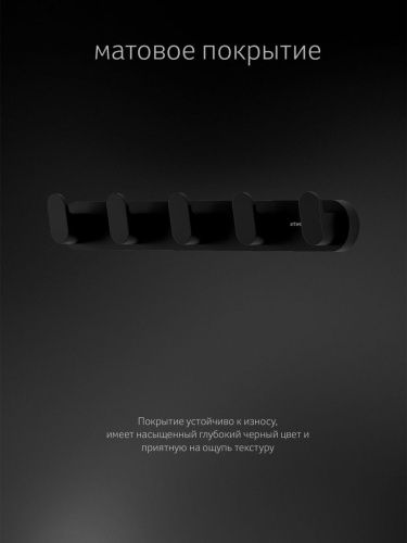 Крючок Artwelle SCHWARZ 7755 - фото 5
