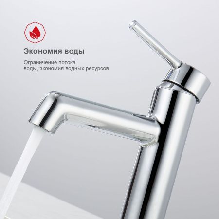 Смеситель Raglo R20 R20.10 на раковину хром