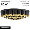 Люстра потолочная Lightstar Siena (Сиена) 720407