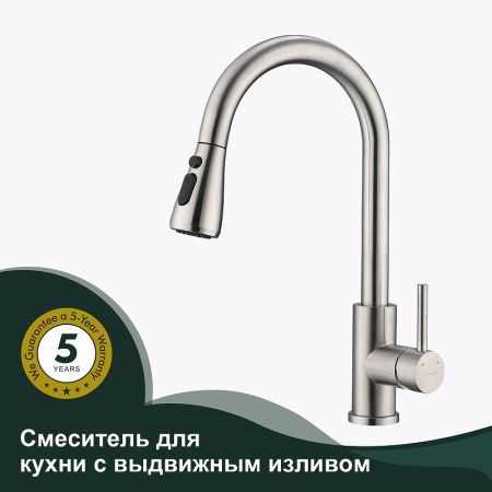 Смеситель для кухни Splenka S203 S203.49.05 на мойку сатин