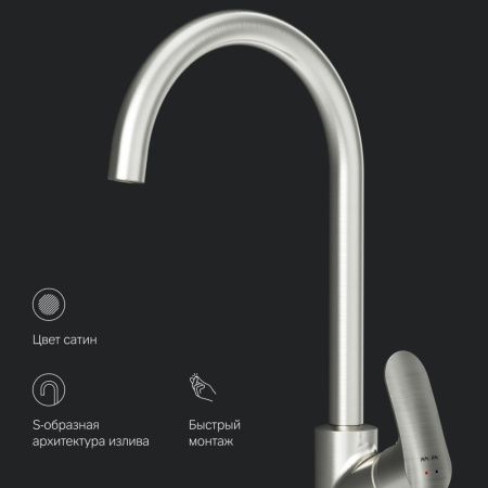 Смеситель для кухни Am.Pm Like F8007111 на мойку сатин