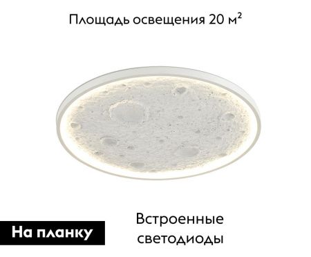 Светильник потолочный Moderli Spatial (Спатиал) V11658-CL