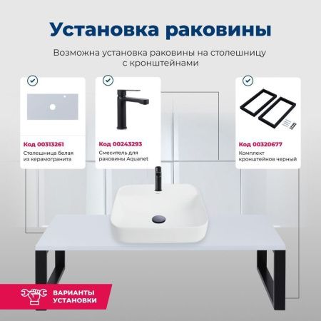Раковина керамическая Aquanet SOUL-2 50х40 накладная цвет белый 1 отверстие под смеситель