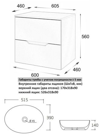 Тумба с раковиной Orange Line Li-60TugMDF+B05-520W 60х50 подвесная цвет черный