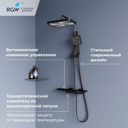 Душевая стойка RGW Shower Panels 51140134-04 настенная цвет черный с термостатом