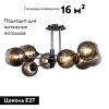 Люстра потолочная Escada Monsoon (Монсоон) 1138/8P
