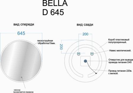 Зеркало с подсветкой Sancos Bella BE645 60х60 подвесное