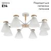 Люстра на штанге Arte Lamp TYLER (ТЫЛЕР) A1031PL-8WH