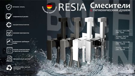 Гигиенический душ BOCH MANN RESIA B CK-P11B BM10413 черный