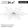 Люстра потолочная Escada Starfall (Старфалл) 2109/1 Chrome