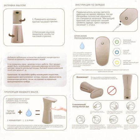 Дозатор для жидкого мыла Fashun A410-8