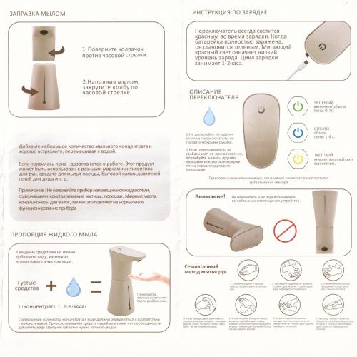 Дозатор для жидкого мыла Fashun A410-12 - фото 4