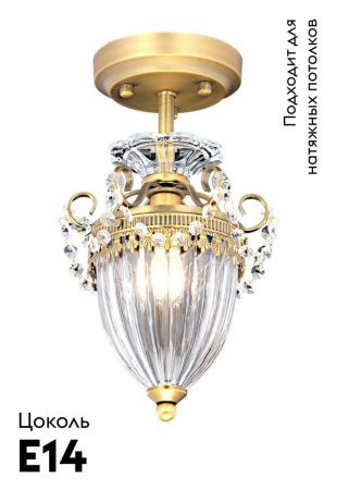 Светильник потолочный Arte Lamp Schelenberg (Сцхеленберг) A4410PL-1SR