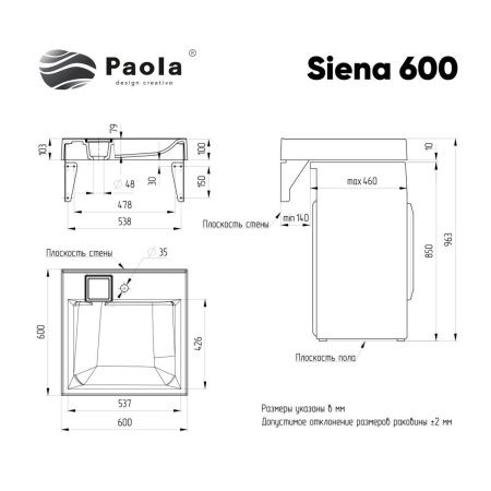 Раковина из искусственного камня Paola Paola Siena 600 60х60 над стиральной машиной цвет белый 1 отверстие под смеситель