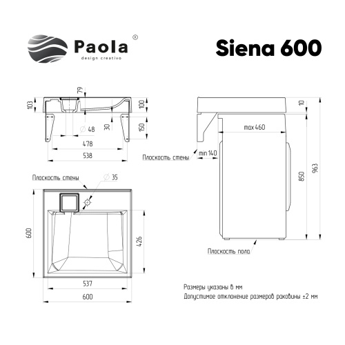 Раковина Paola 60 см Paola Siena 600 над стиральной машиной цвет белый глянцевый - фото 2