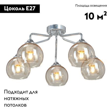 Люстра потолочная Vitaluce V3096-9/5PL