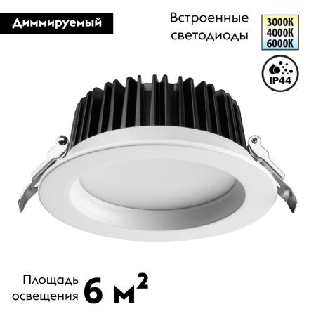 Светильник встраиваемый Novotech DRUM (ДРУМ) 359414