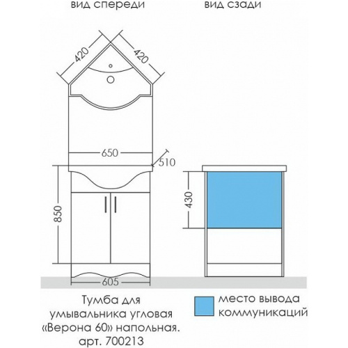 Тумба под раковину СаНта Верона 700213 60х42х85 - фото 4