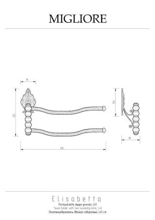 Полотенцедержатель Migliore Elisabetta 17073