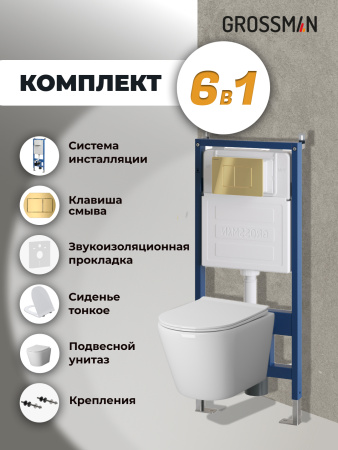 Инсталляция + кнопка смыва + унитаз Grossman Classic 97.4478SQ.04.30M