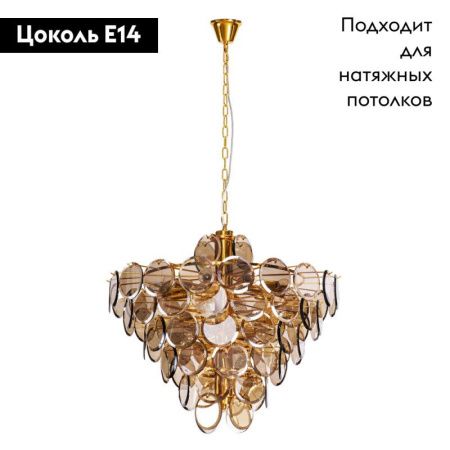 Люстра подвесная Divinare Chloe (Цхлое) 7566/01 SP-18