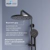 Душевая стойка RGW Shower Panels 51140131-04 настенная цвет черный