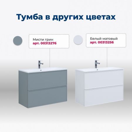 Тумба под раковину Aquanet Арт 00313266 90х40 напольная цвет синий