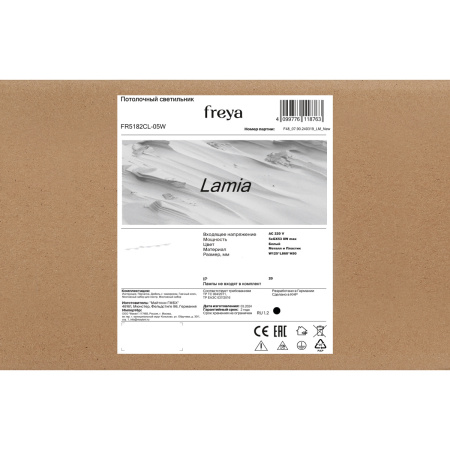Светильник потолочный Freya Lamia (Ламия) FR5182CL-05W
