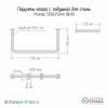 Поручень-опора с подушкой для инвалидов в санитарно-гигиенические комнаты Dstrana  8333