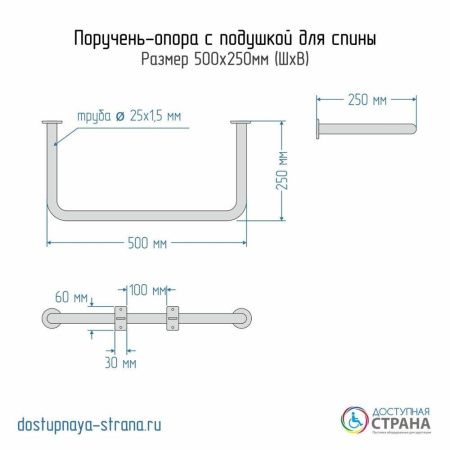 Поручень-опора с подушкой для инвалидов в санитарно-гигиенические комнаты Dstrana  8333