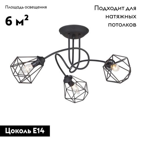Люстра потолочная Vitaluce V4930-1 V4930-1/3PL - фото 2