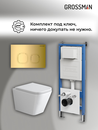 Инсталляция + кнопка смыва + унитаз Grossman Cosmo 97.4479SQ.02.300