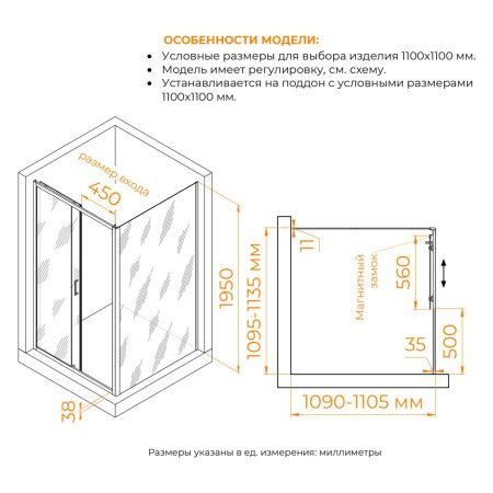 Душевой уголок RGW Passage 410874111-11 110х110 стекло прозрачное профиль хром без поддона