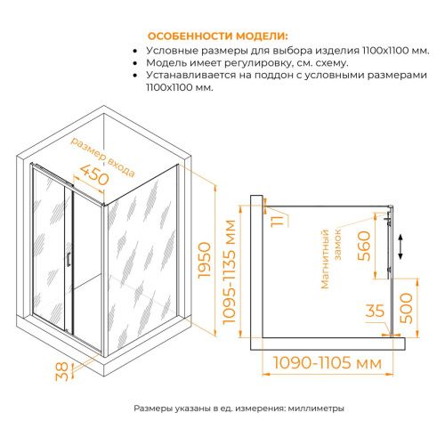 Душевой уголок RGW Passage 410874111-11 110х110 стекло прозрачное профиль хром без поддона - фото 5