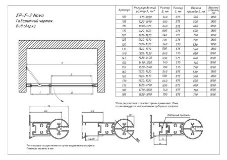 Душевая дверь Vegas-Glass EP-F-2 NOVO EP-F-2 NOVO 120 02М 02 L 120х190 стекло рифленое профиль черный