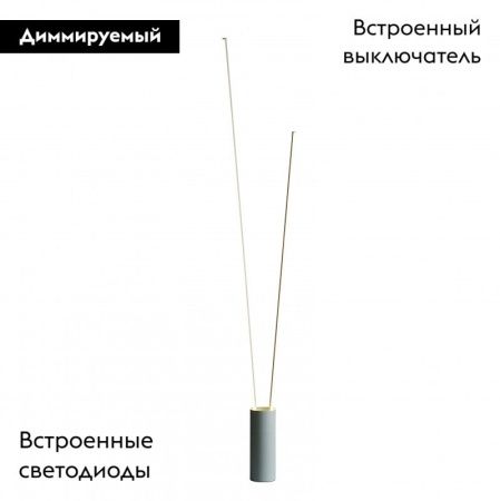 Торшер Mantra Vertical (Вертицал) 7345