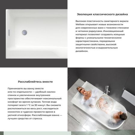 Ванна акриловая Wellsee Camellia 2.0 236201000 170х80 отдельностоящая асимметричная с ножками