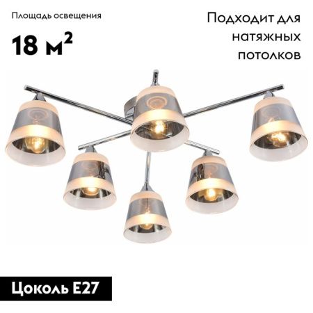 Люстра потолочная Reluce 01271-0.3-06 CR