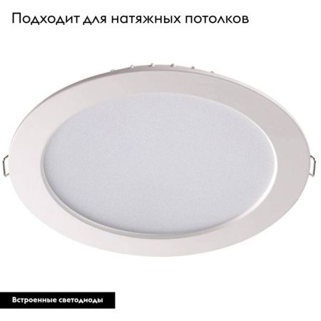 Светильник встраиваемый Novotech Luna (Луна) 358031