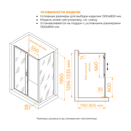 Душевой уголок RGW Passage (Пассаж) 4108741138-14 130х80 стекло прозрачное профиль черный без поддона