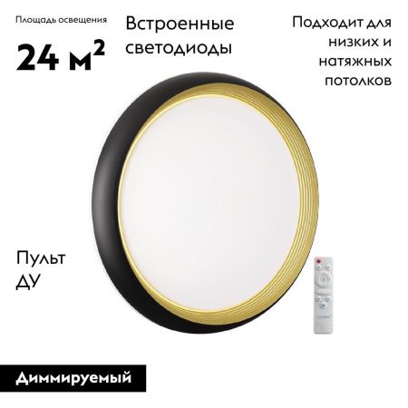 Настенно-потолочный светильник Sonex Tofiq black (Тофик блацк) 7651/EL