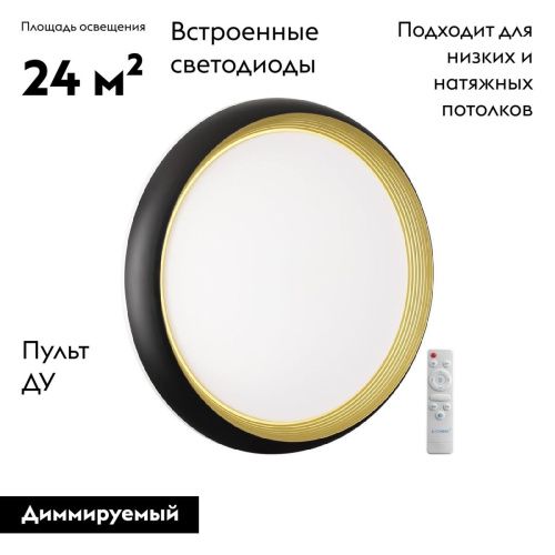 Настенно-потолочный светильник Sonex Tofiq black (Тофик блацк) 7651/EL - фото 2