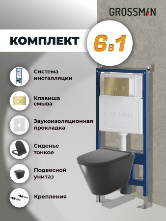 Инсталляция + кнопка смыва + унитаз Grossman Style 97.4477BMS.05.32M