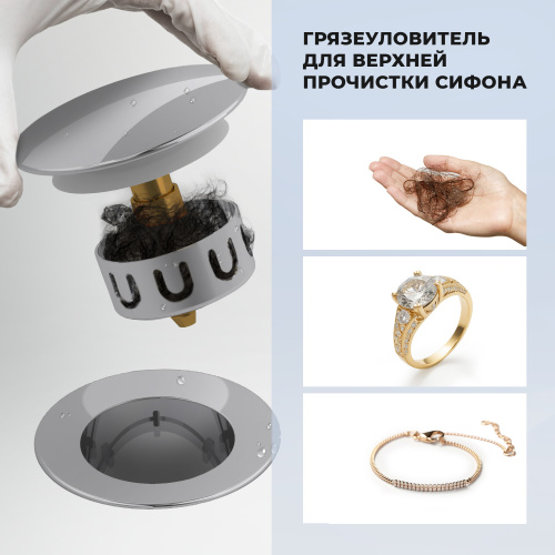 Слив-перелив для ванны Wellsee Useful Extras 231911000 - фото 2
