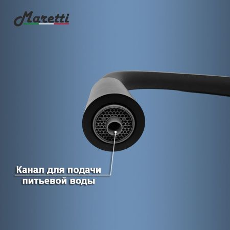 Смеситель для кухни Maretti Project Black PB31RGF71 на мойку черный