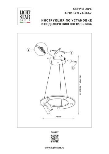 Люстра подвесная Lightstar Dive (Диве) 740447 - фото 3