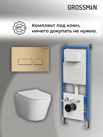 Инсталляция + кнопка смыва + унитаз Grossman Pragma 97.4479SQ.03.310